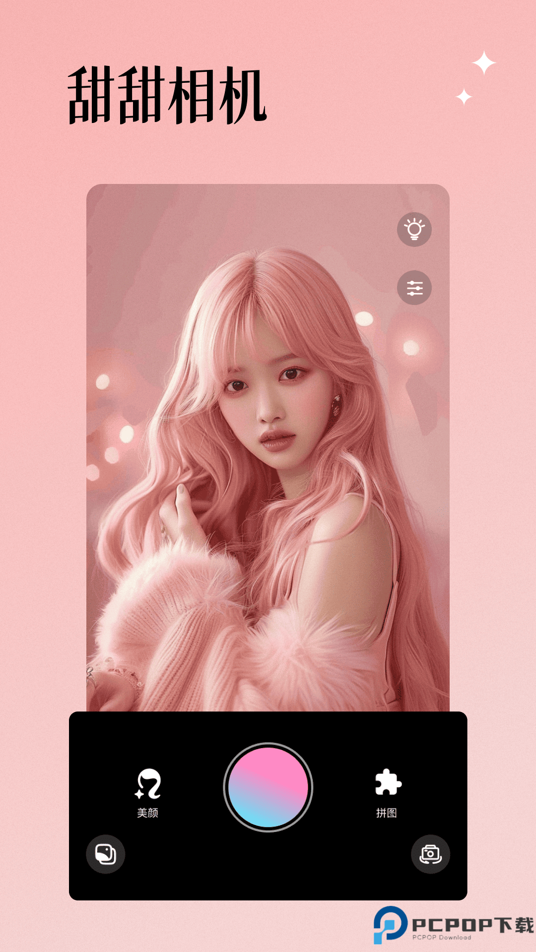 氛围感相机软件免费下载