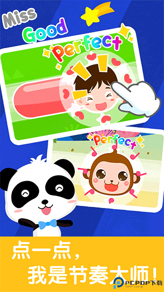 宝宝节奏大师宝宝巴士免费下载
