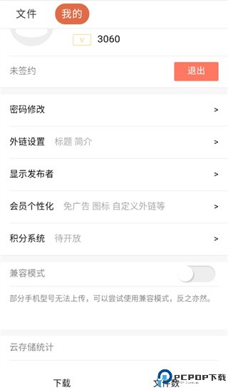 蓝奏云网盘app最新版