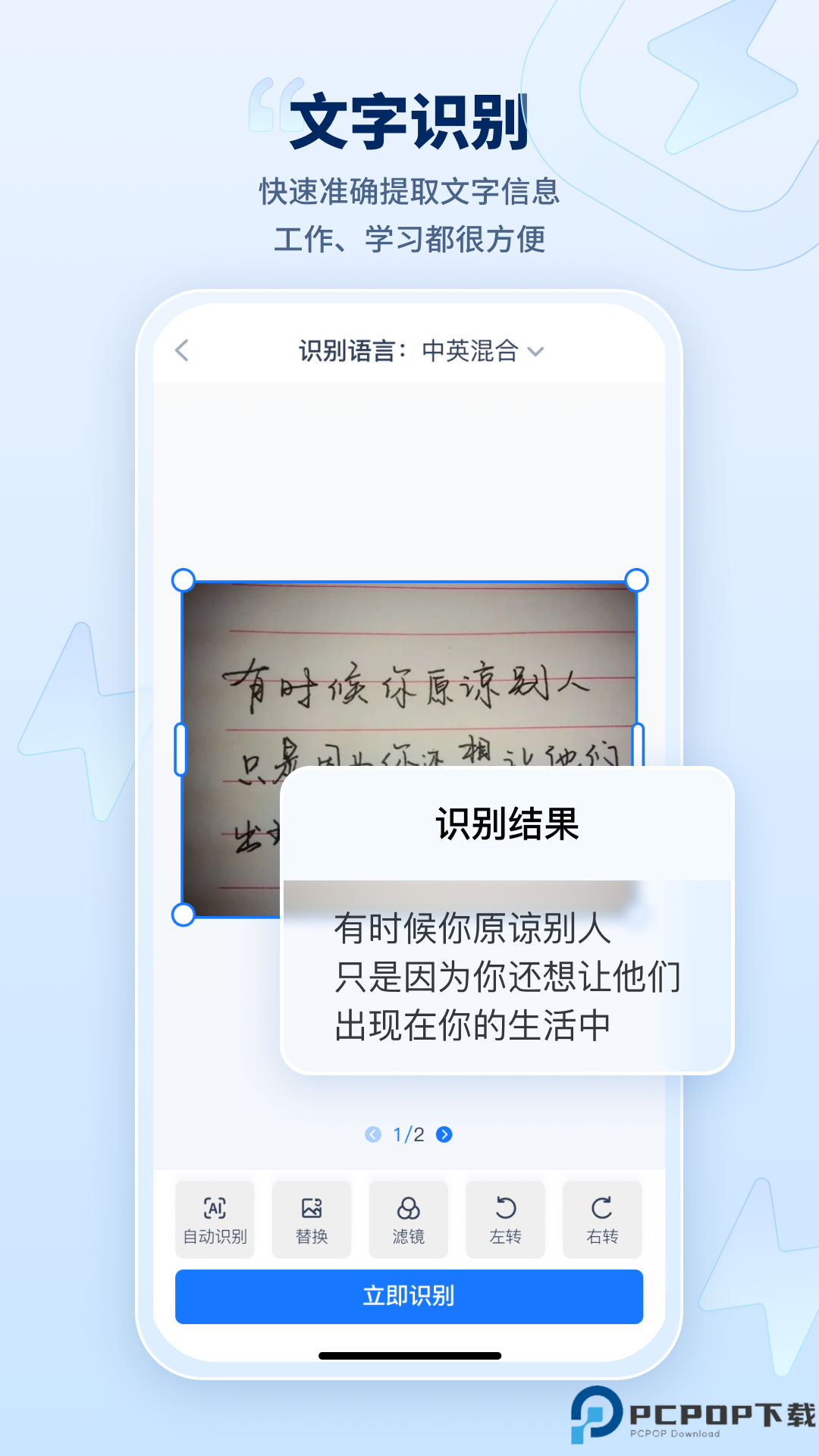 迅捷AI写作安卓版最新版