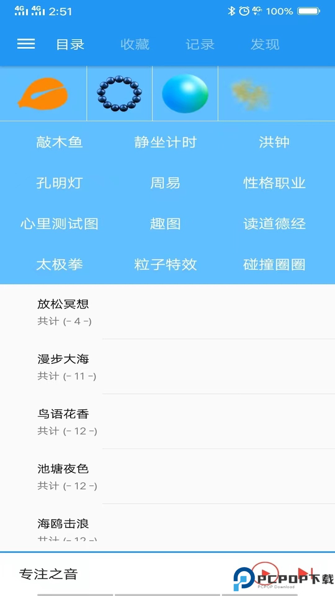 木鱼蝉曲最新版