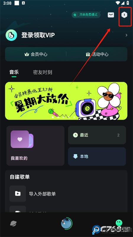 波点音乐官方正版