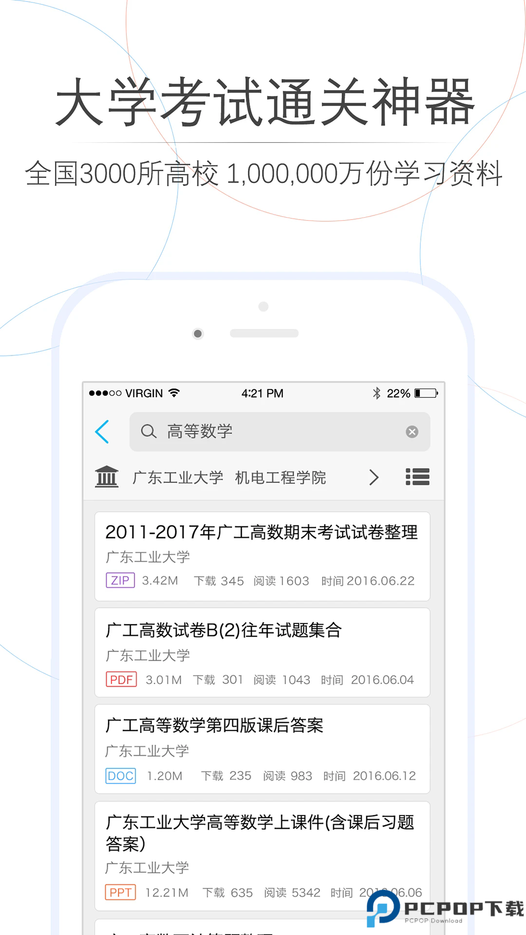 师兄帮帮手机版