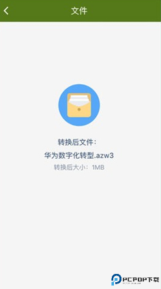 电子书转换器app