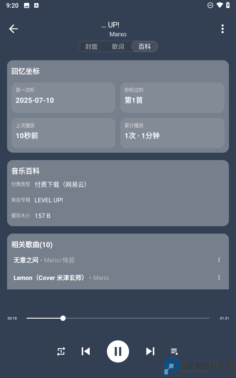 琴乃音乐手机版