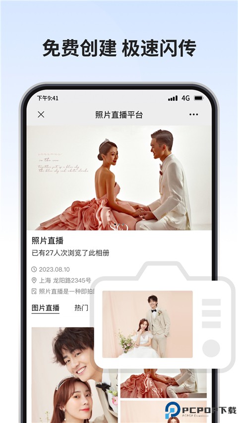 寸心闪传最新版