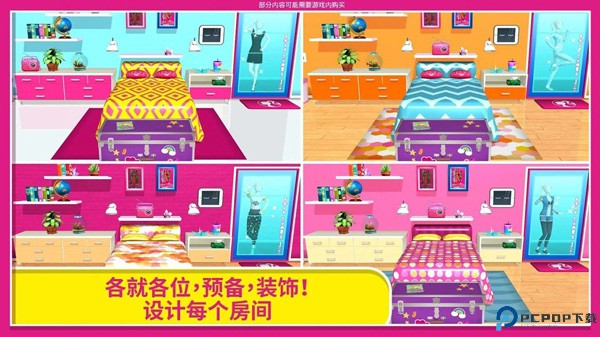 芭比梦幻屋游戏免费下载