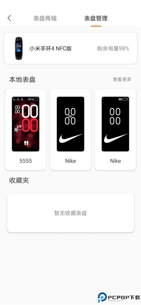 表盘自定义工具小米