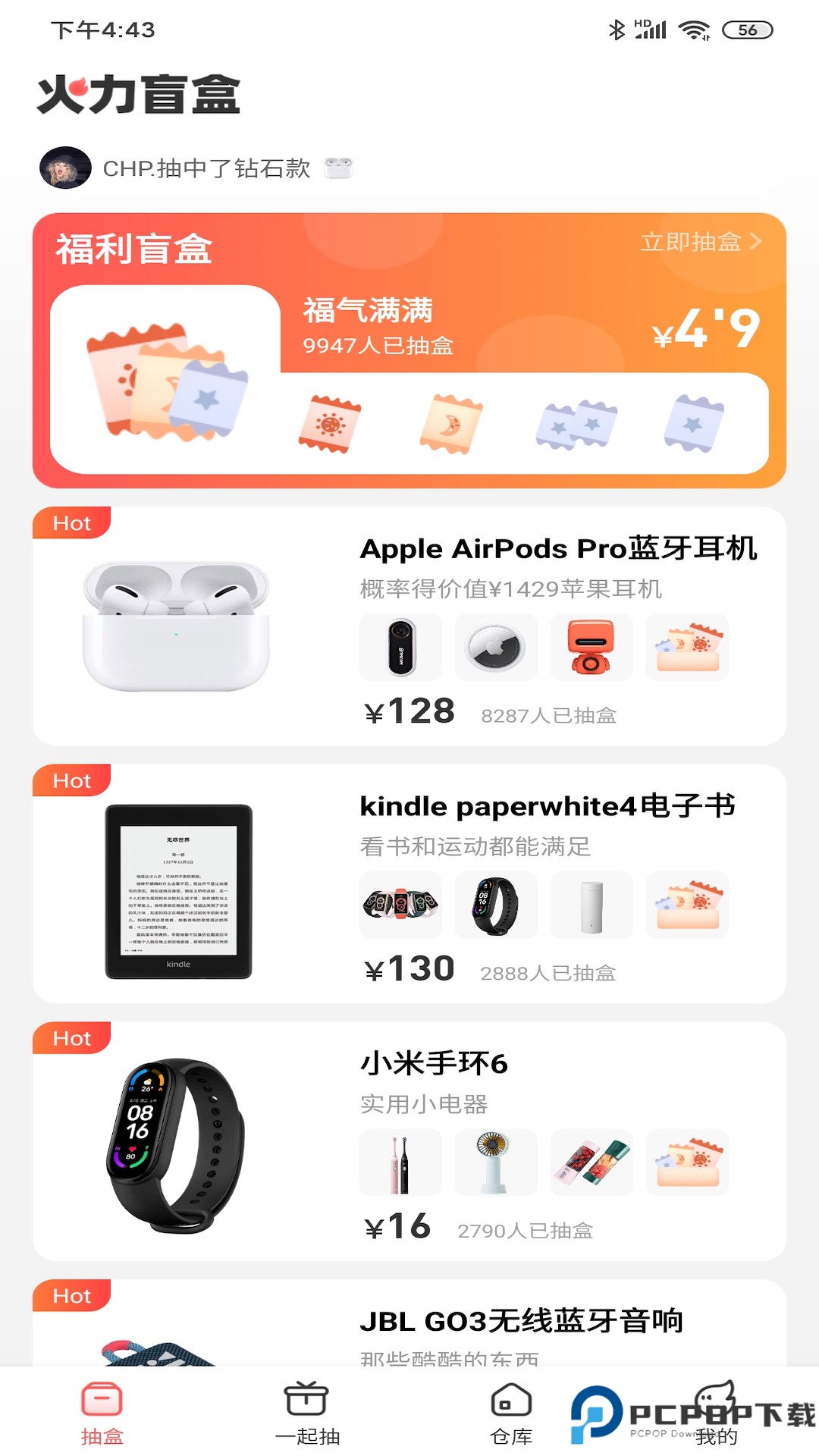 火力盲盒最新版