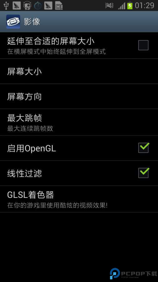gba模拟器中文版最新版