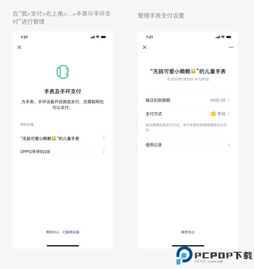 微信手表独立版app