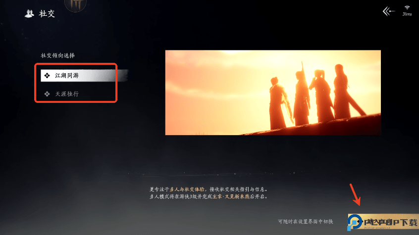 云燕云十六声手机版