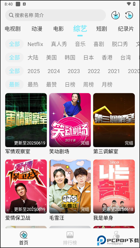 瓜萌视频最新版