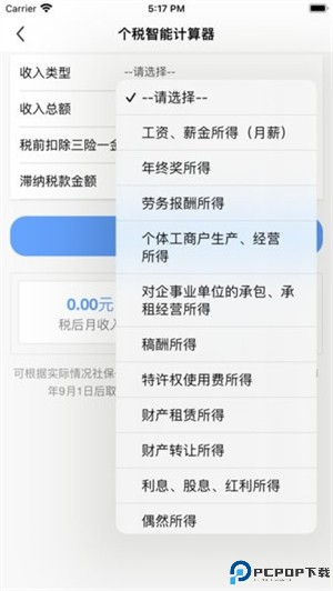 江西税务最新版