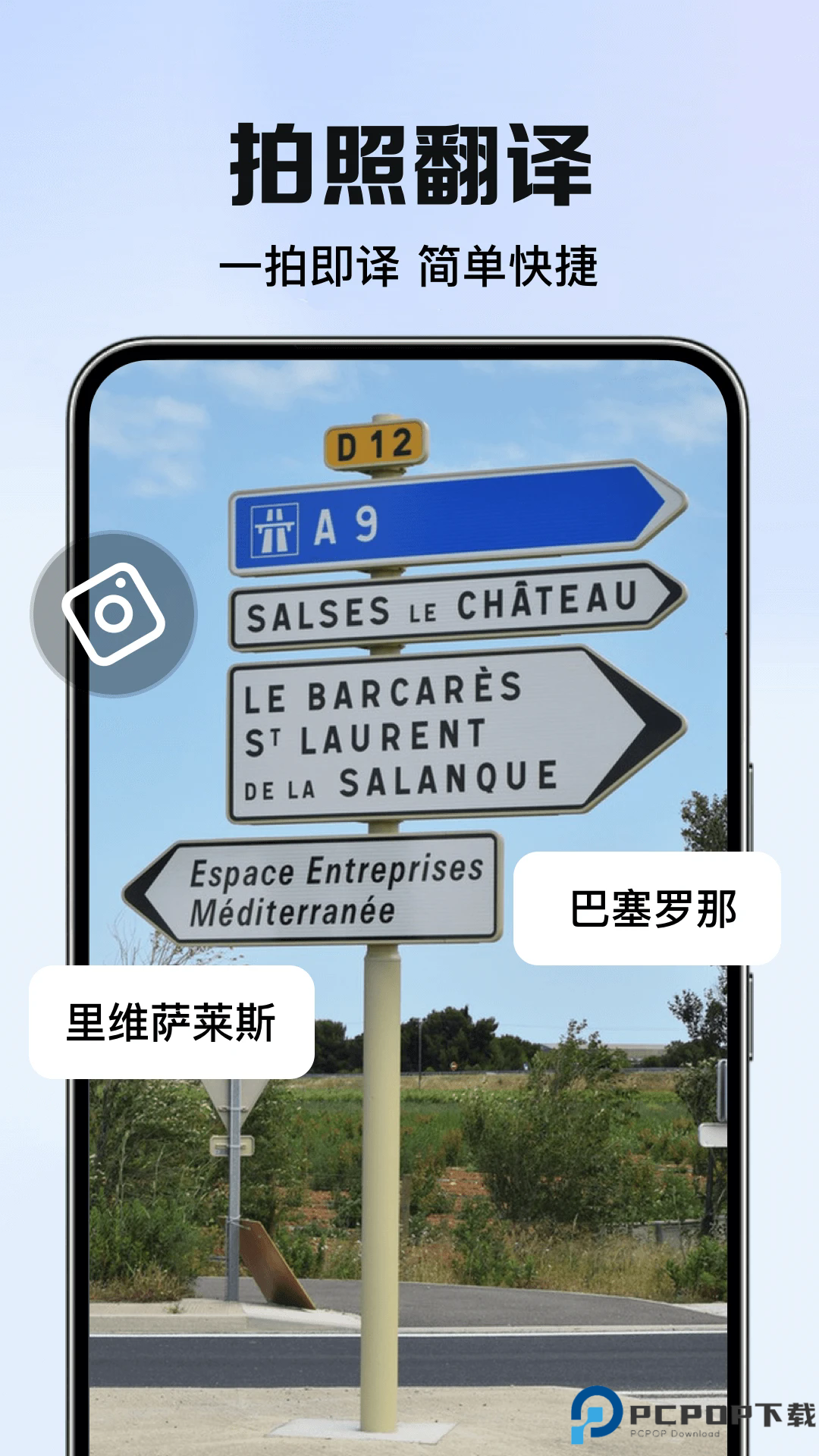 智能翻译君手机版