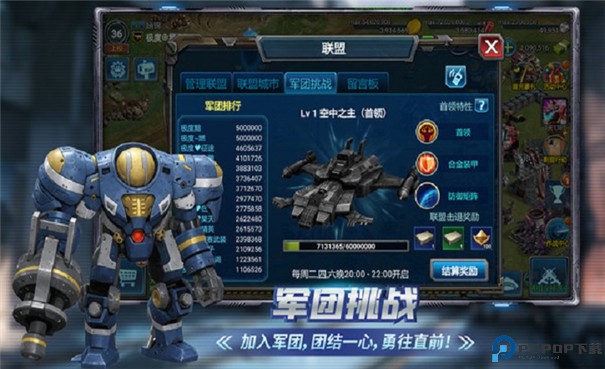 战警大国崛起手游最新版