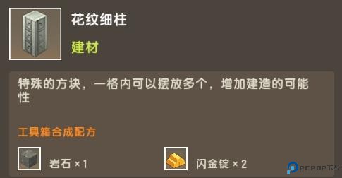 迷你世界雨林版本