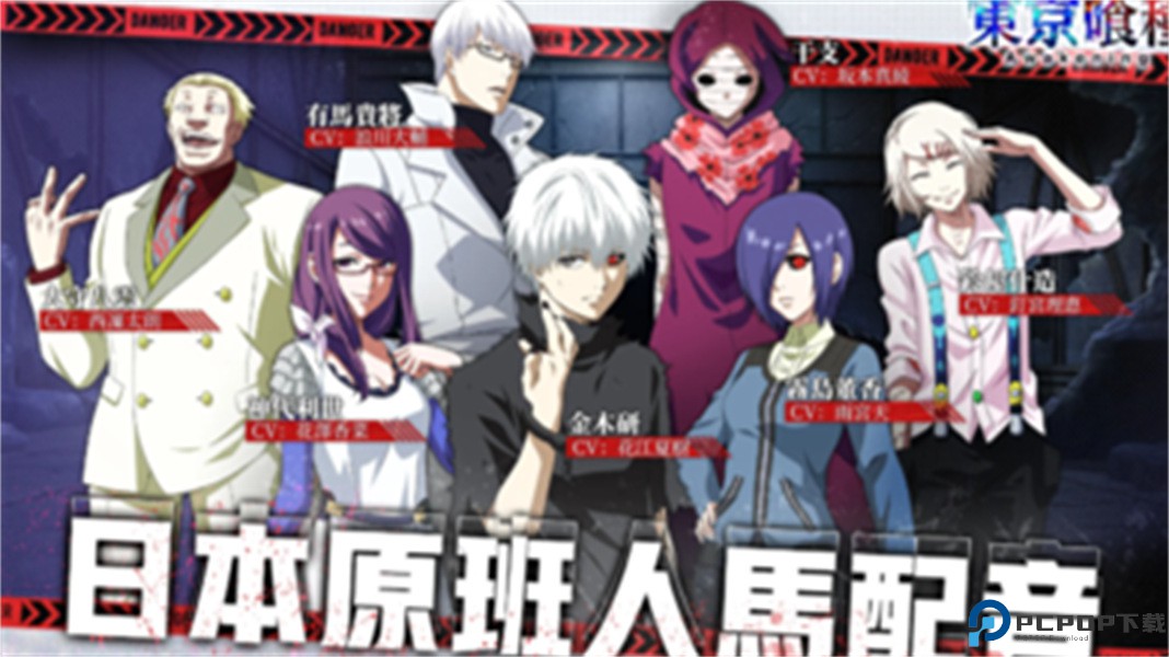 觉醒守卫之战喰种对决免费下载