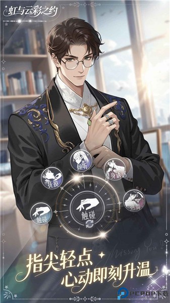 虹与云彩之约免费下载