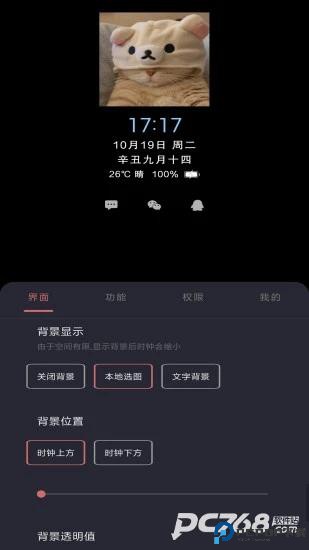 光氪息屏显示免激活版