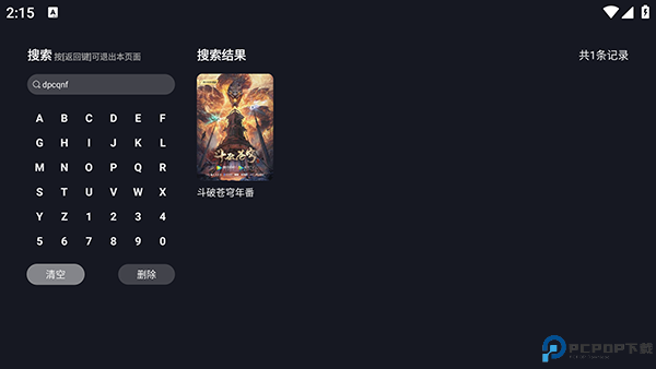 毒舌影视TV版