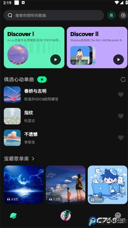 波点音乐官方正版