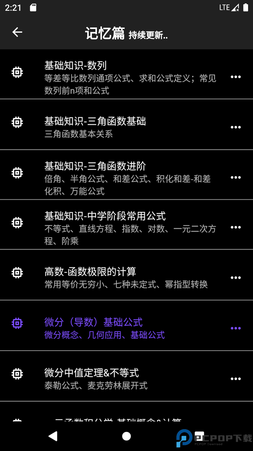 数以兴焉最新版