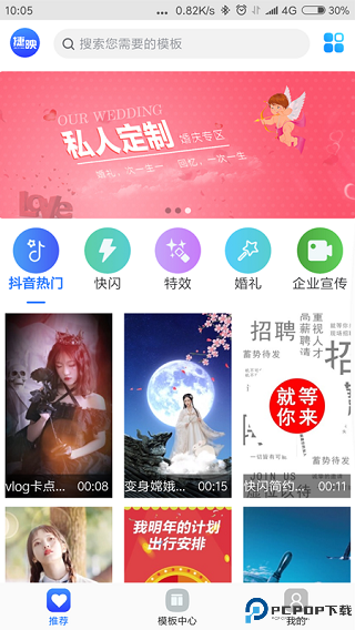 捷映视频制作最新版