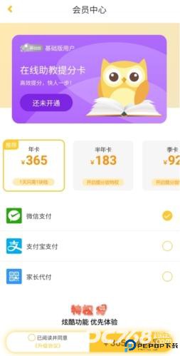 在线助教学生