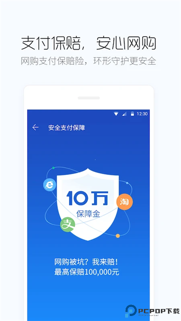 百度手机卫士官方版最新版