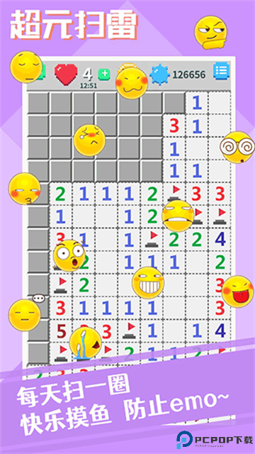 超元扫雷游戏免费下载