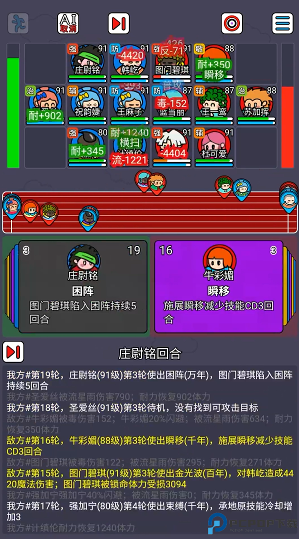 斗神大陆2手机版