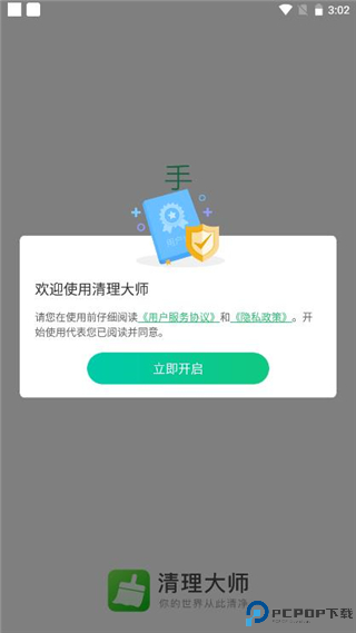 安狗狗清理大师