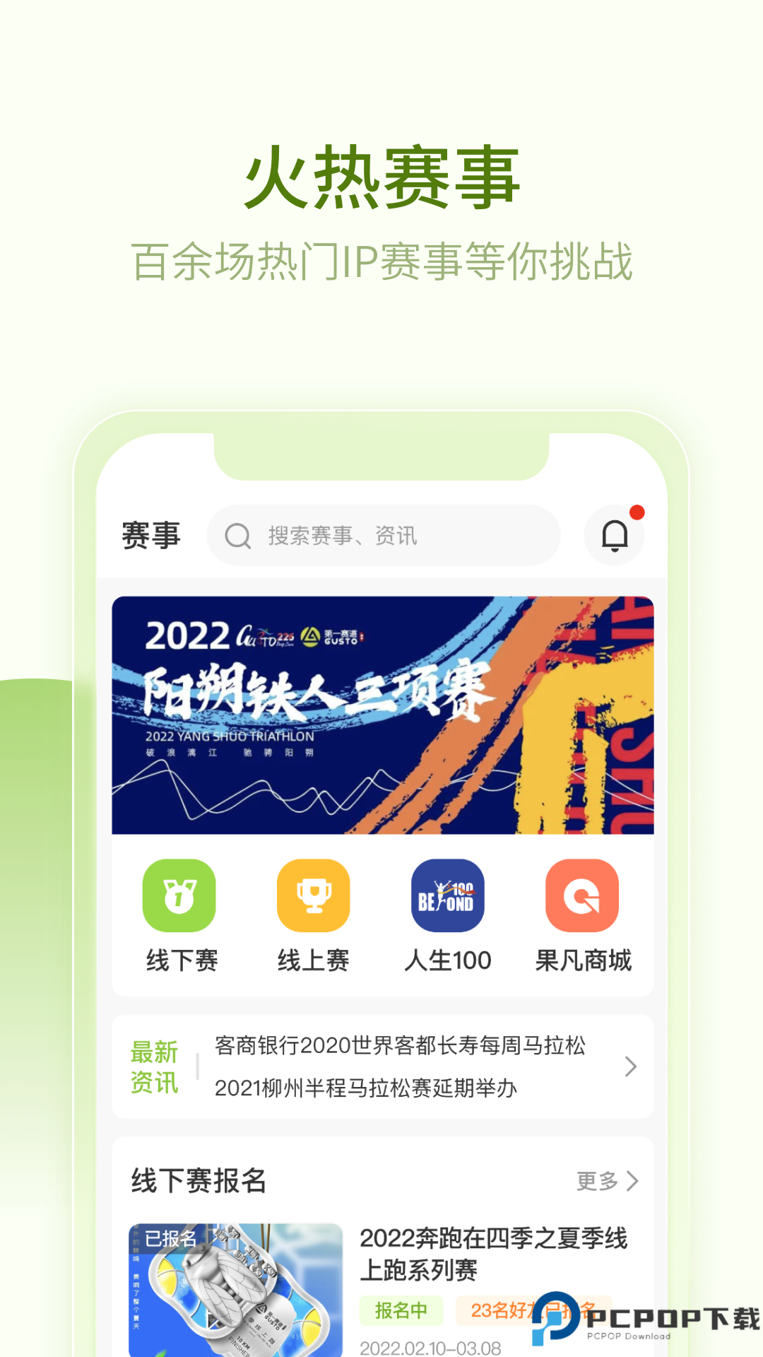 第一赛道最新版