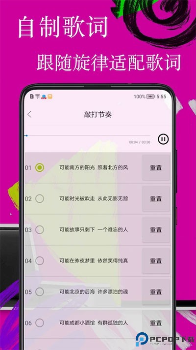 歌词适配2025复活归来版手机版