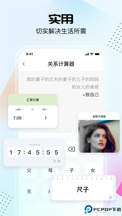 悟空工具箱最新版