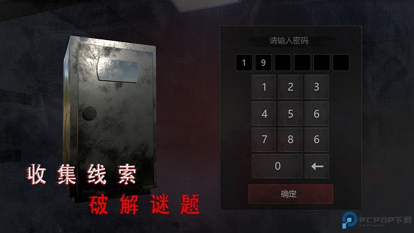 无尽噩梦2诡医院中文版免费下载