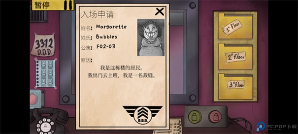 这不是我的邻居手游最新版