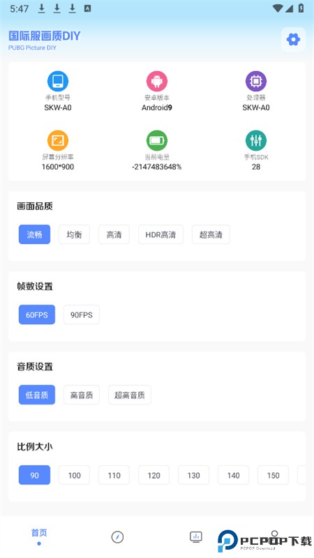 画质云盒最新版
