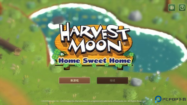 牧场物语甜蜜之家中文版