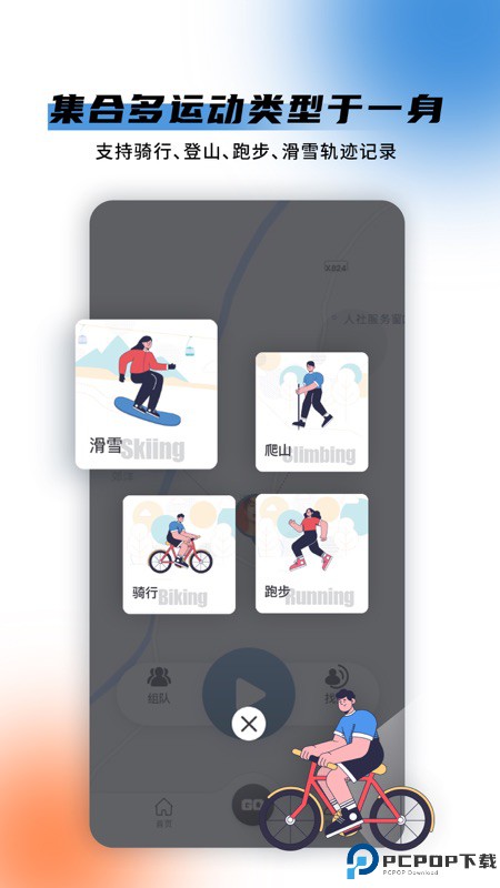 极酷运动相机免费下载