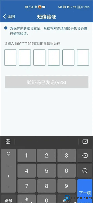 12123交管2024最新版免费