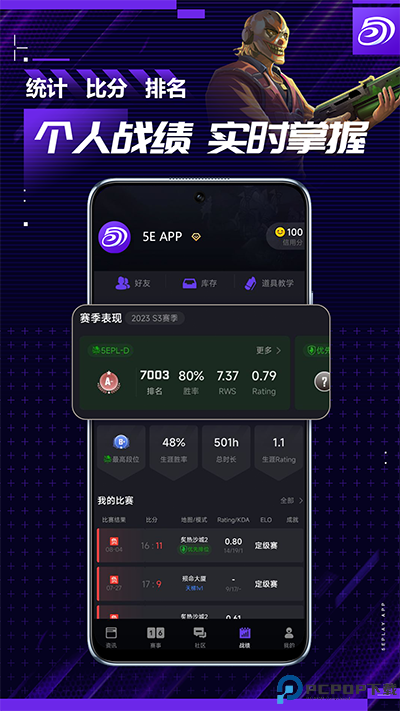 5eplay手机版app最新版