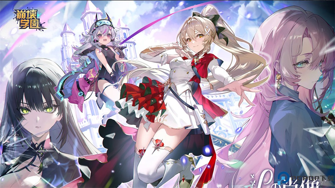 崩坏学园2客户端免费下载