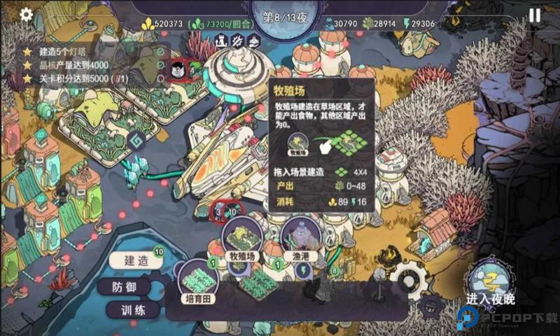 荒野塔防中文版免费下载