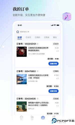 联联周边游最新版
