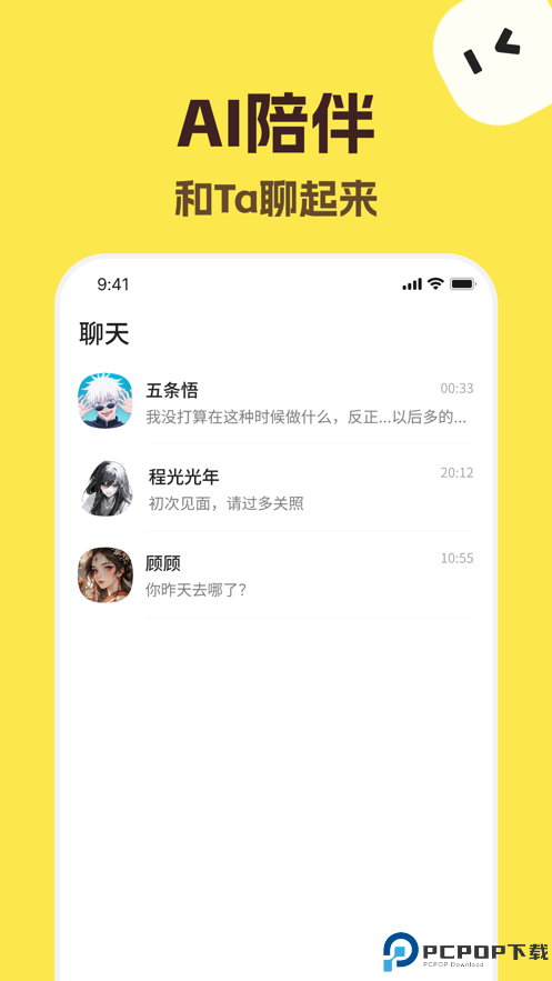 talkmaker中文安卓版