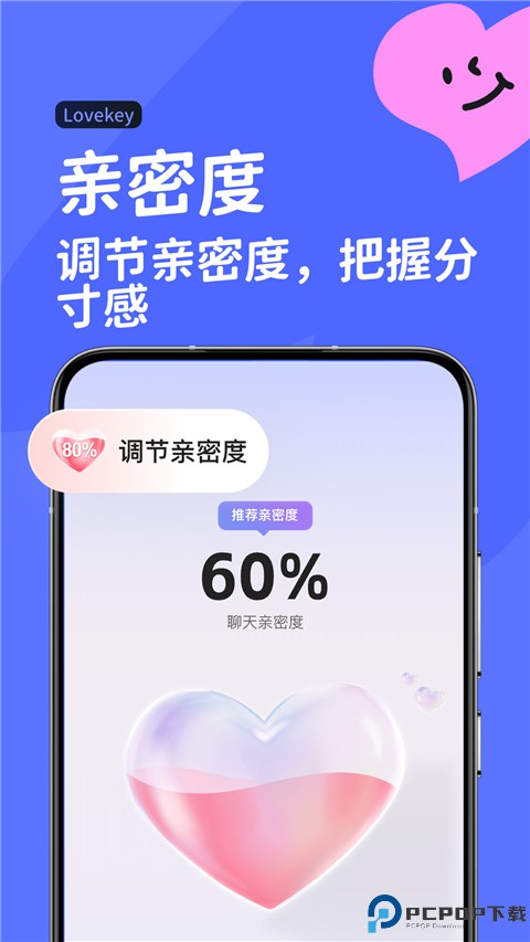 lovekey键盘免费版