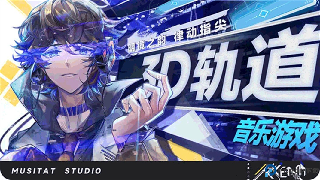 镜之韵律音游免费下载