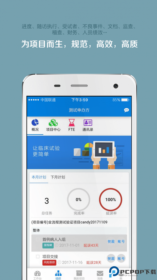 掌上微试最新版